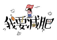 拉面店搭讪

